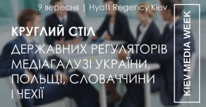 регулятори_укр
